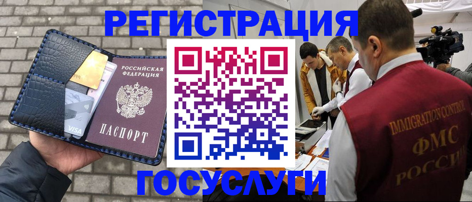 временная регистрация законно в Камышине