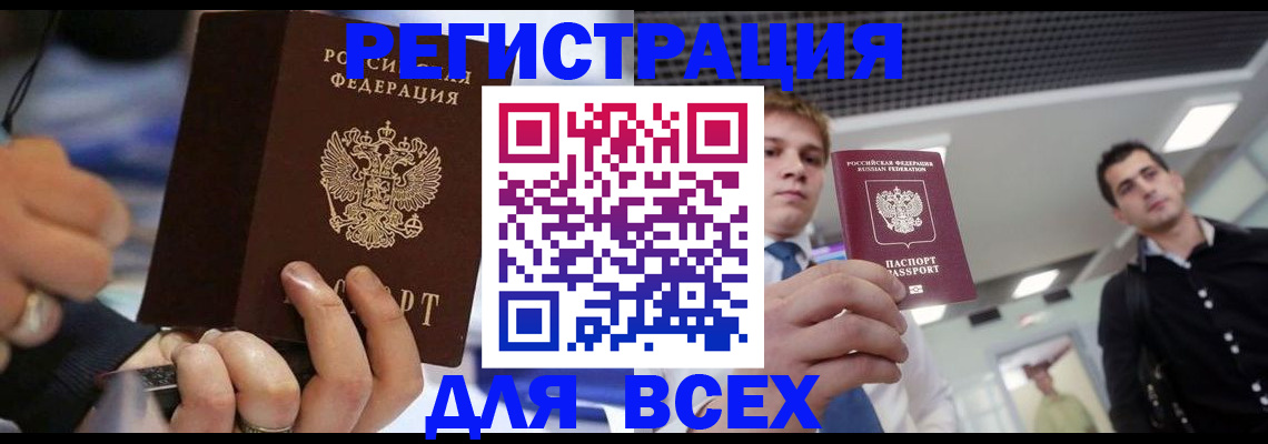 временная регистрация надежно в Камышине