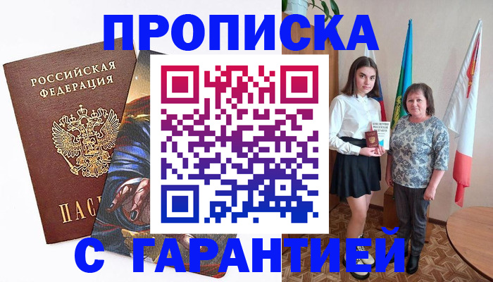 регистрация в Камышине