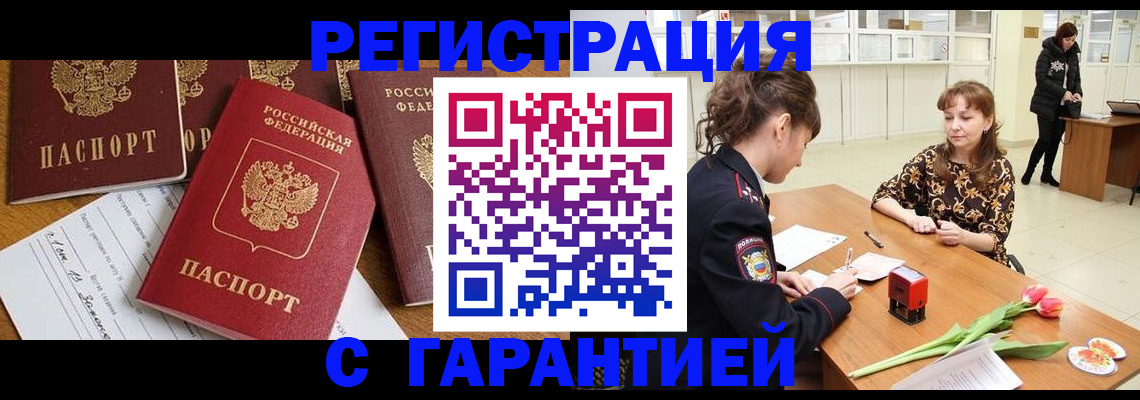 миграционный учет в Камышине